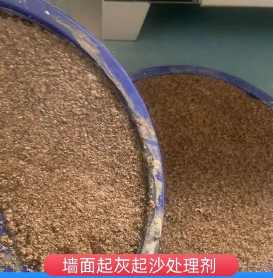 临颍墙面起灰起沙处理硬化剂工作原理